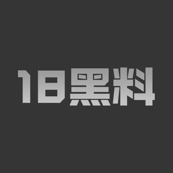 丰满熟女身材火辣前凸后翘豪乳肥臀撩人 高抬双腿迎硬棒猛攻技巧炸裂爽翻天！ - 图1